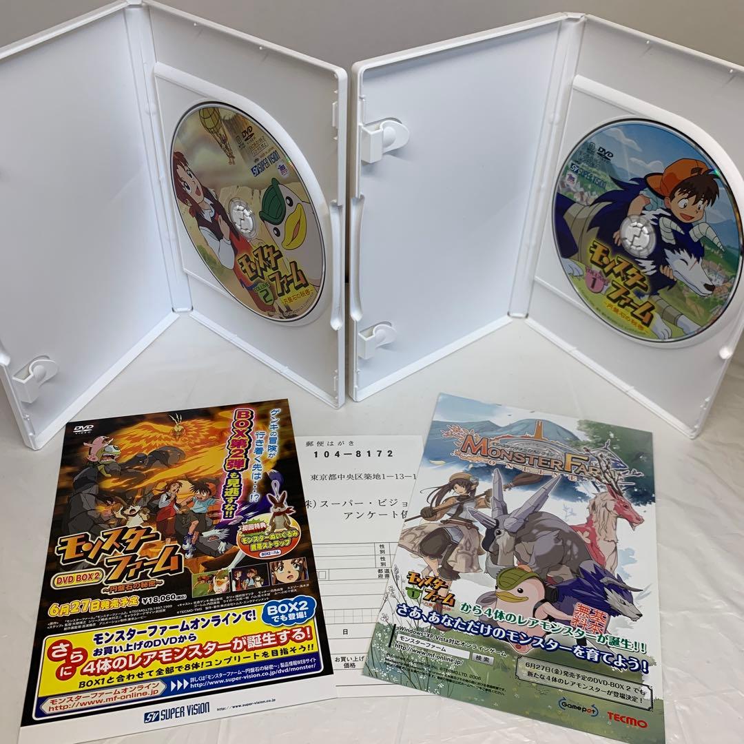 モンスターファーム～円盤石の秘密～ BOX 1〈4枚組〉