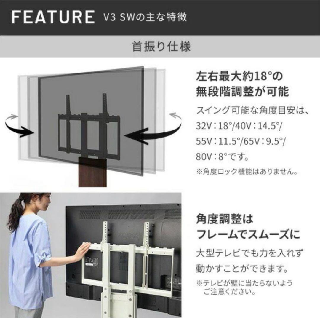 【送料込】WALL V3 SW ロータイプ 首振りテレビスタンド 32〜80型