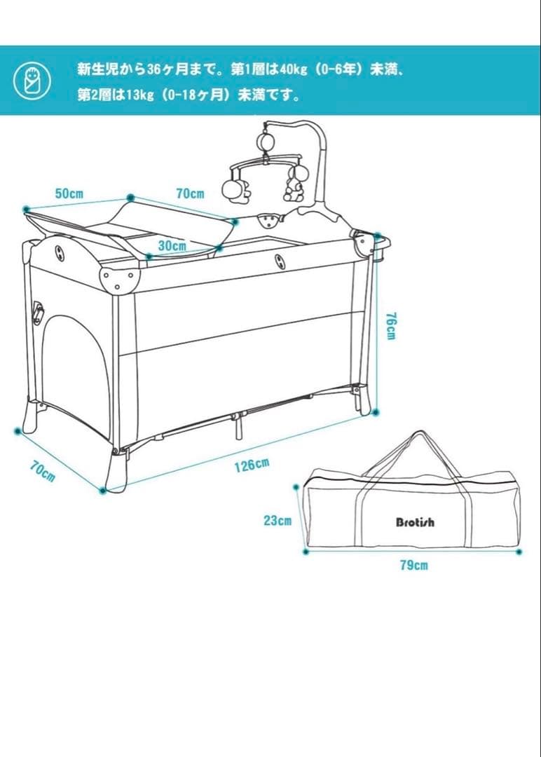 Brotih ベビーベッド 音楽モビール付き
