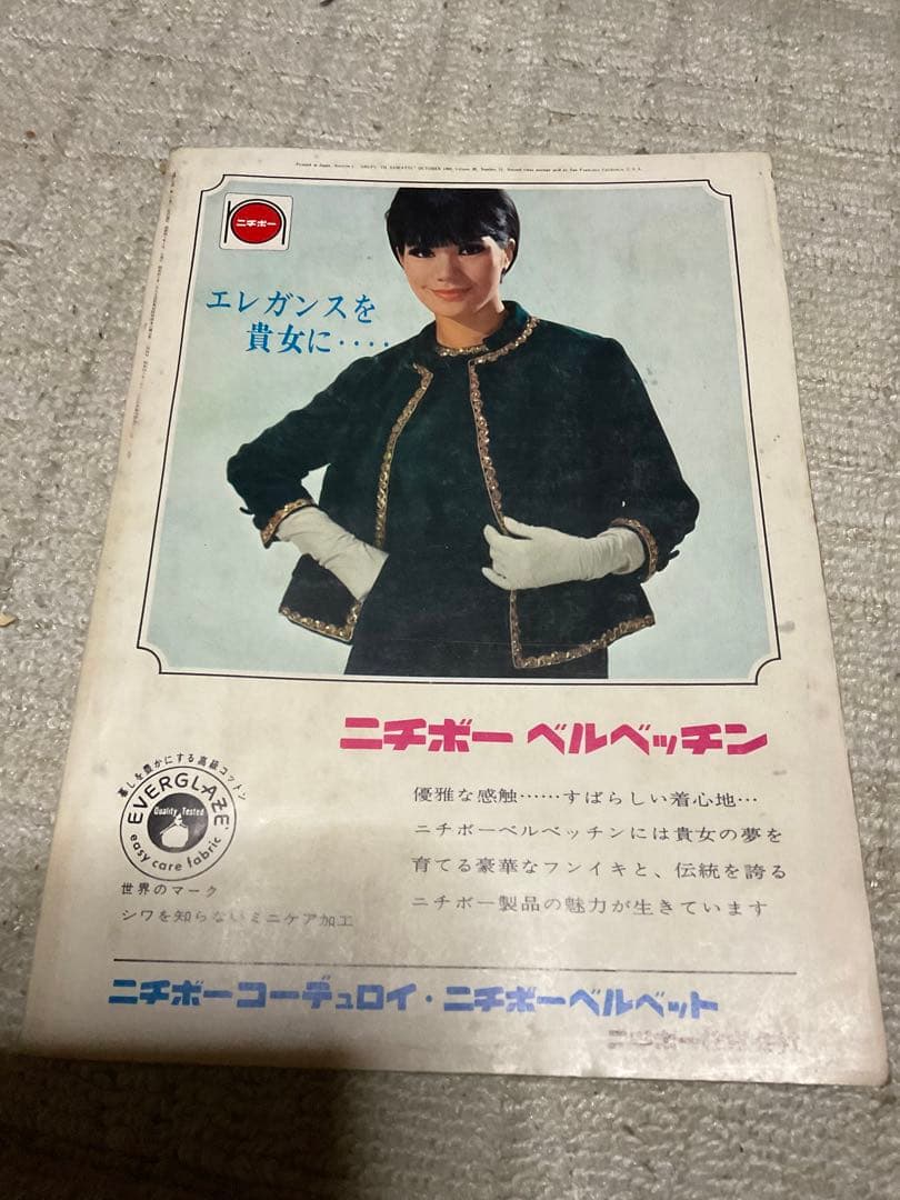 昭和40年／婦人と子供の秋冬のスタイル180種。主婦と生活10付録【美品】