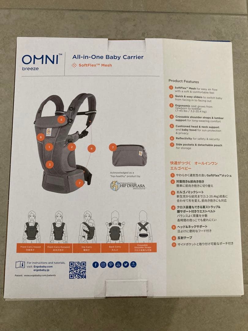 ergobaby OMNI breeze 抱っこ紐 グレー 収納ポーチ付き