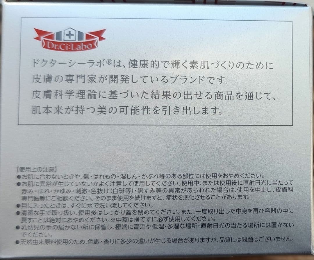 ドクターシーラボ アクアコラーゲンゲル BIHAKU 200g