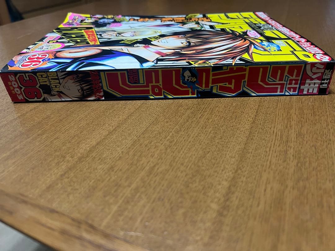 週刊少年ジャンプ　2003年 36号 デスノート