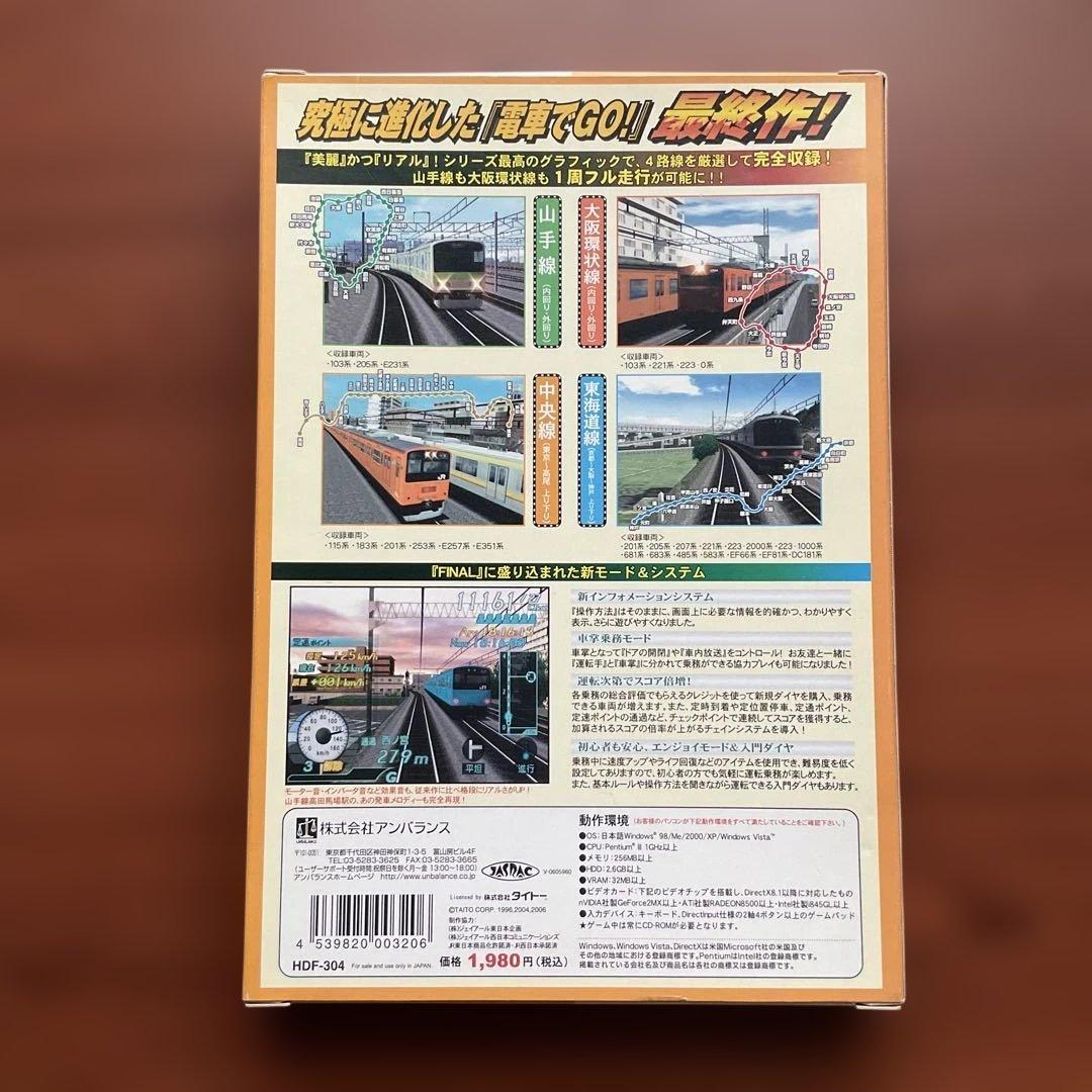 WINDOWS用　電車でGO! FINAL