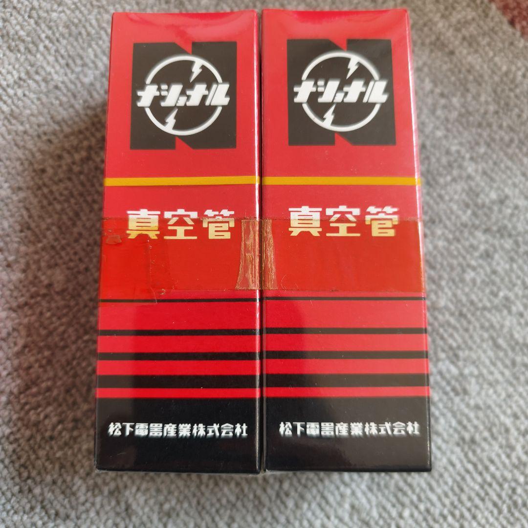 ナショナル　6CA7　 真空管 2本セット 新品