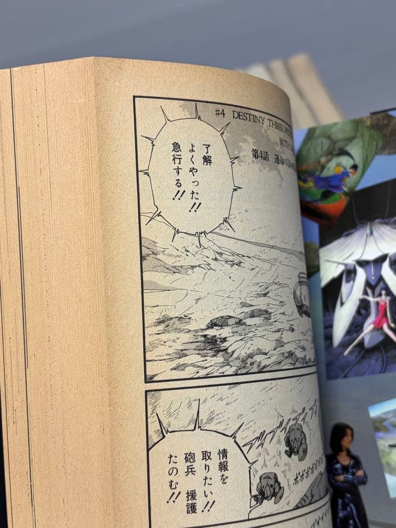 ファイブスター物語　漫画セット　1〜18巻既刊全巻セット