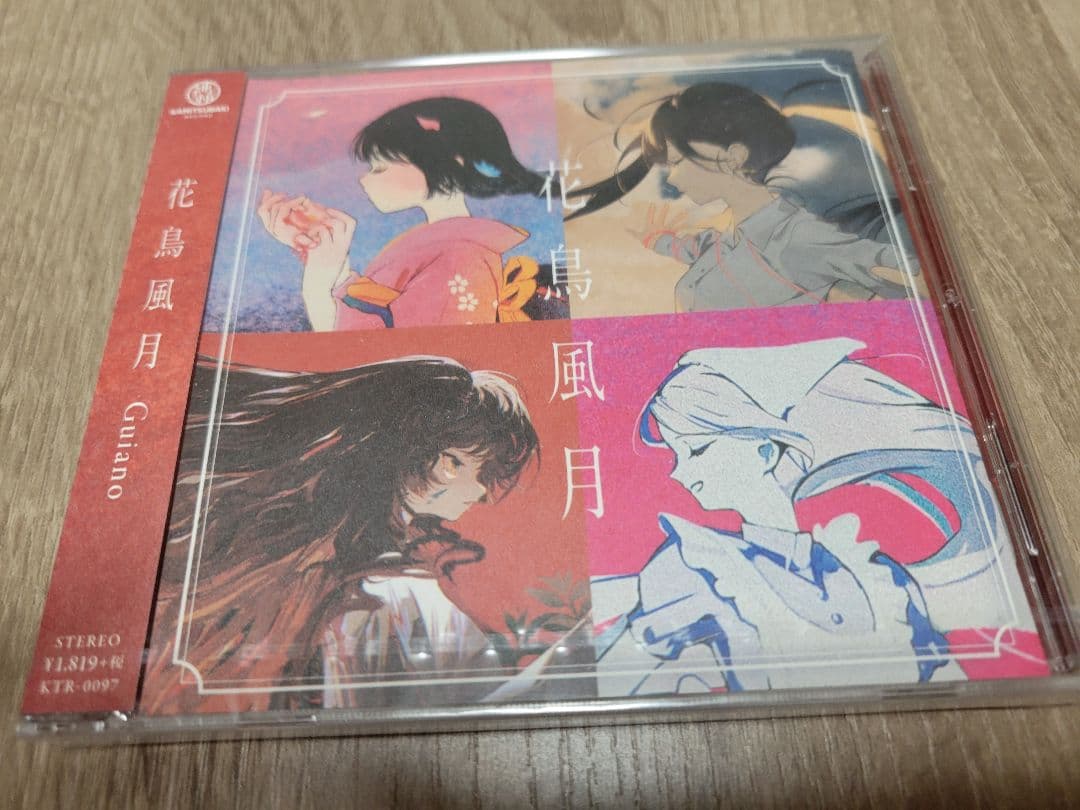 【新品未開封】Guiano 花鳥風月