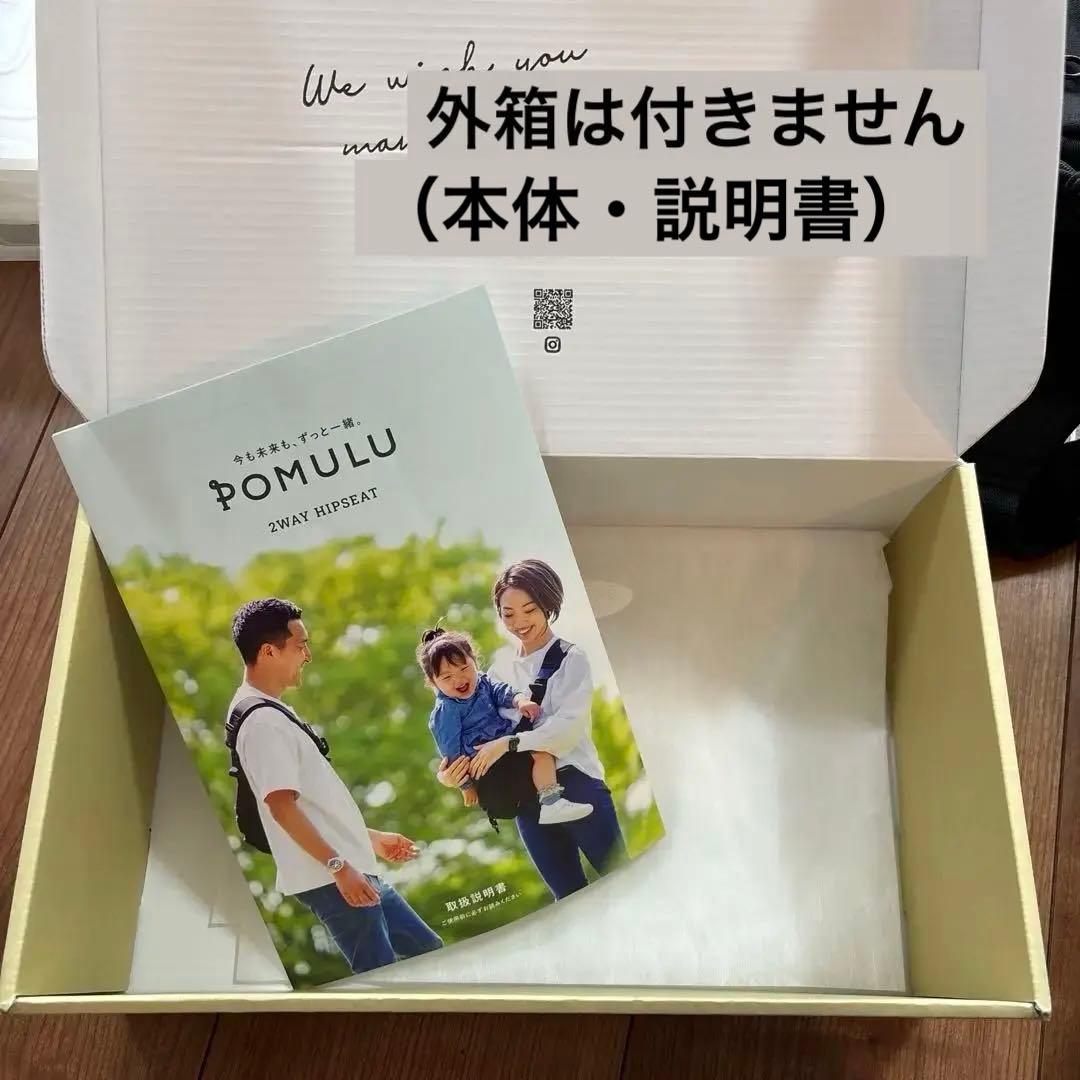 【説明書付】POMULU ポムル ヒップシート ショルダーバッグ スリング