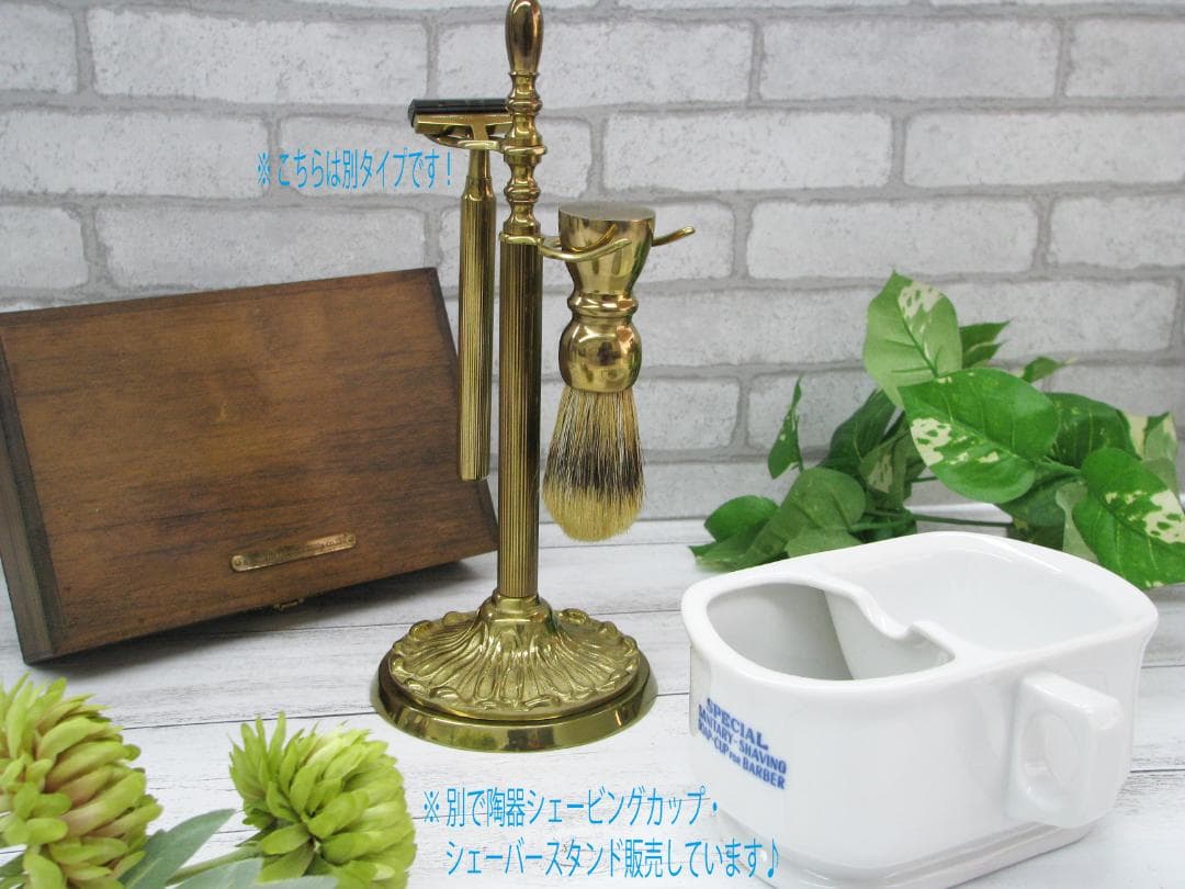 【デッドストック】吉田三郎商店 真鍮 シェービングセット ♪ 髭剃り カミソリS