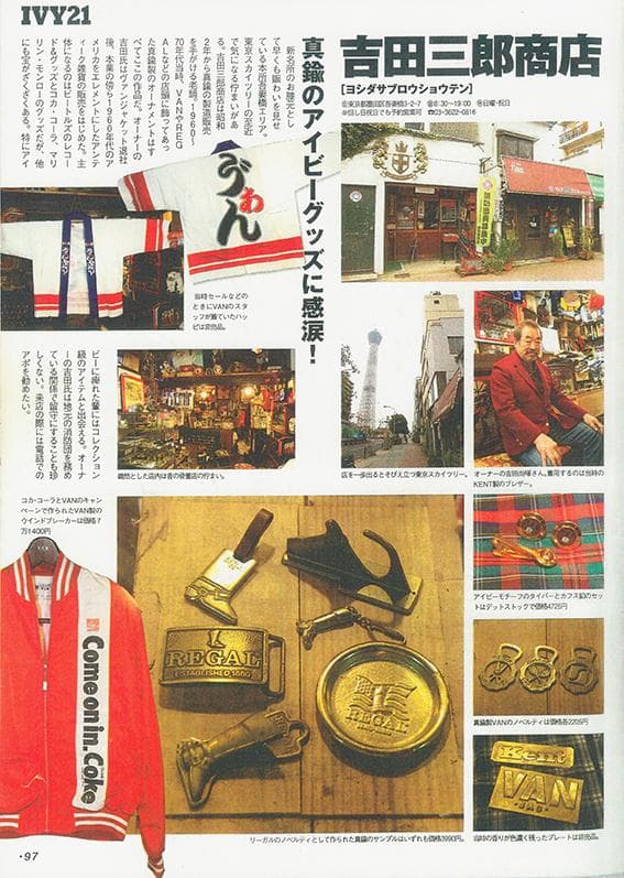 【デッドストック】吉田三郎商店 真鍮 シェービングセット ♪ 髭剃り カミソリS