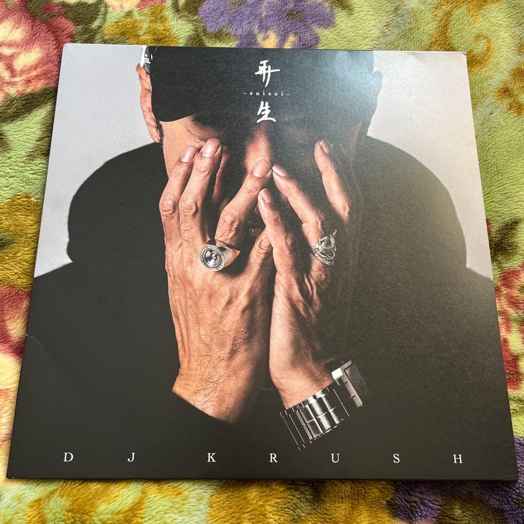 極美品 2LP DJ KRUSH/再生 鎮座NESS等参加 レコード