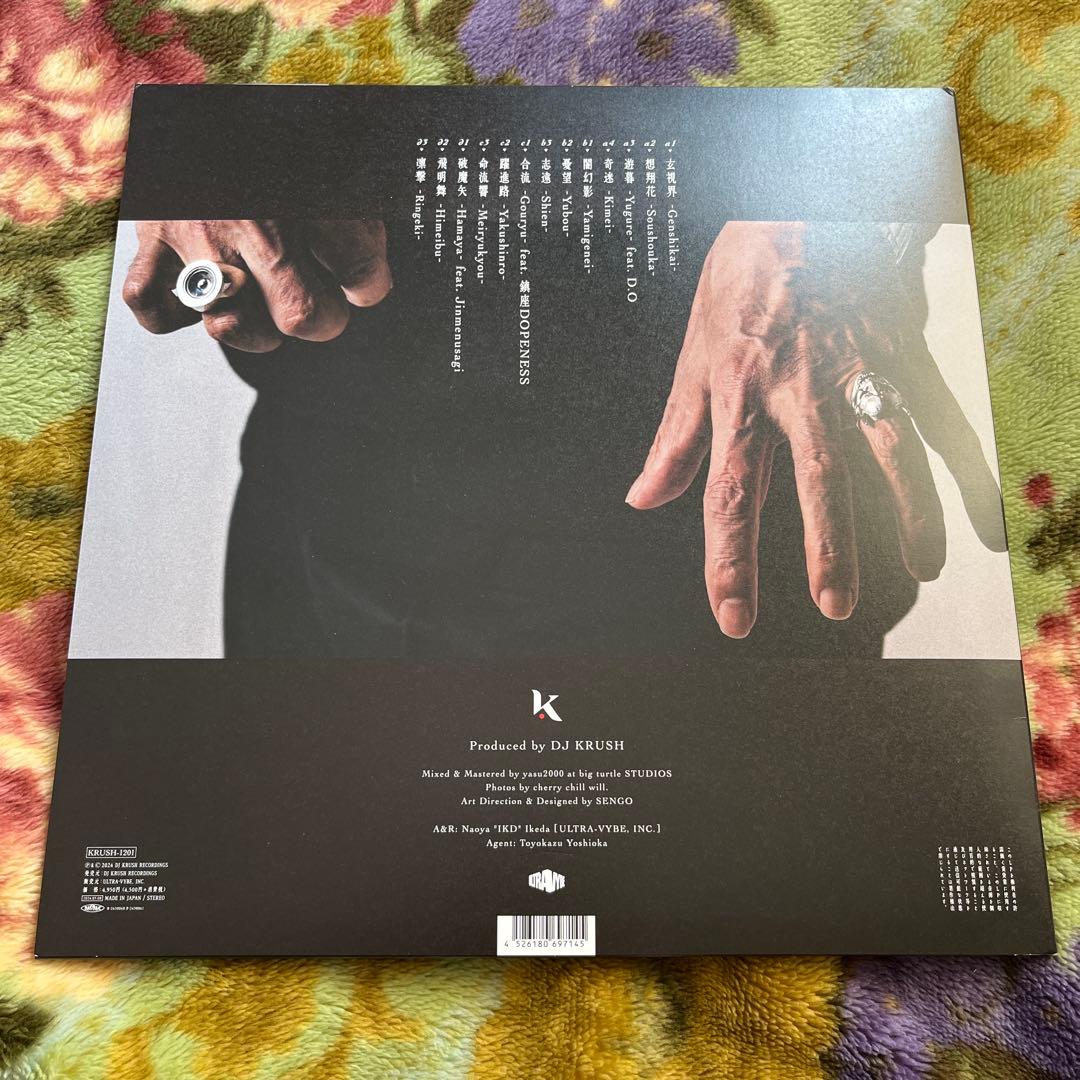 極美品 2LP DJ KRUSH/再生 鎮座NESS等参加 レコード