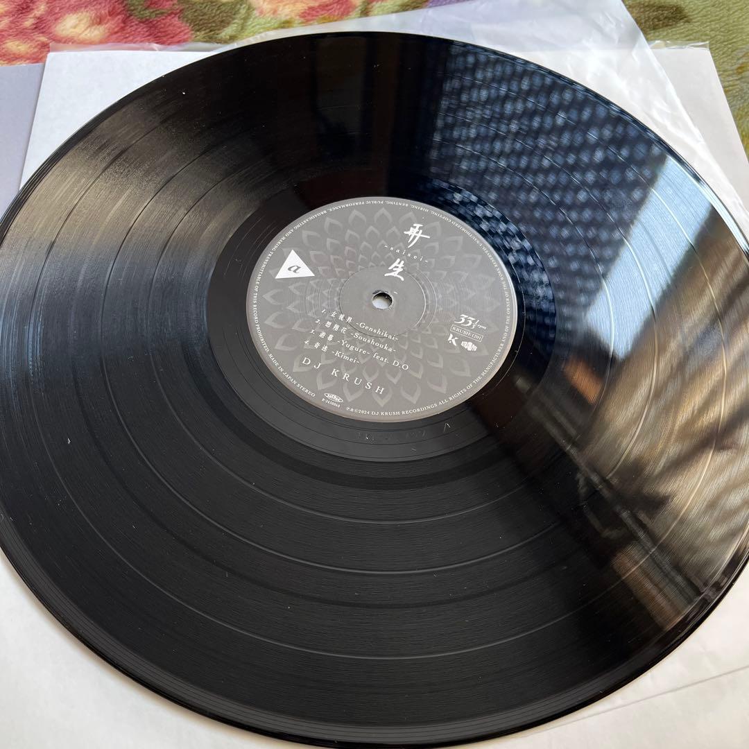 極美品 2LP DJ KRUSH/再生 鎮座NESS等参加 レコード
