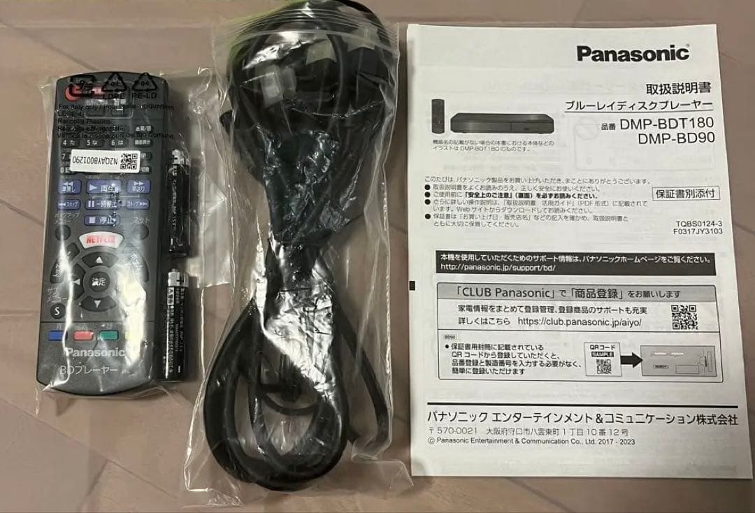 Panasonic ブルーレイディスクプレーヤー