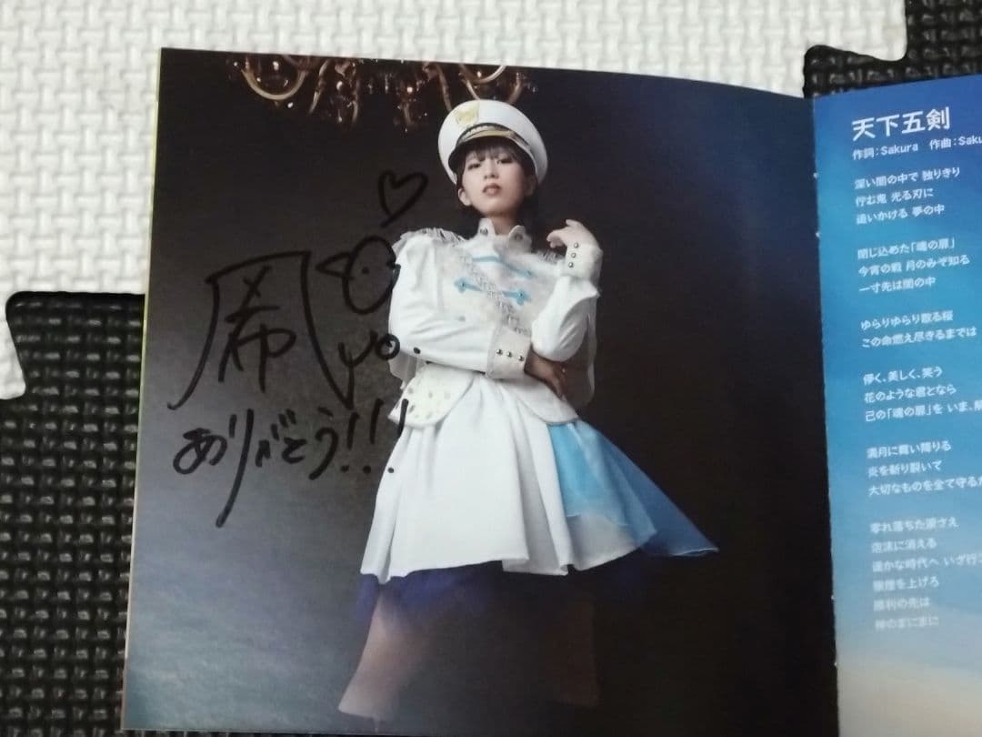 HAGANE 直筆サイン入り 『Life goes on』