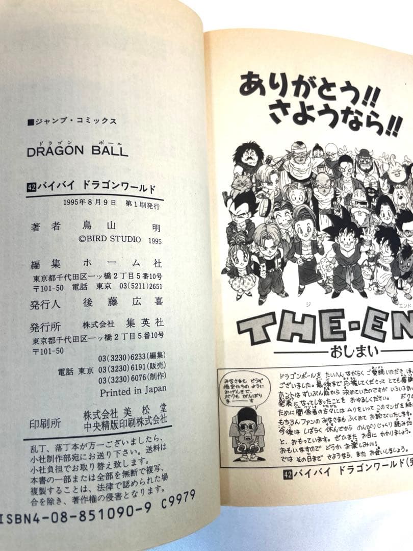【全巻初版/特典付】ドラゴンボール 全42巻 コミックニュース10枚付き