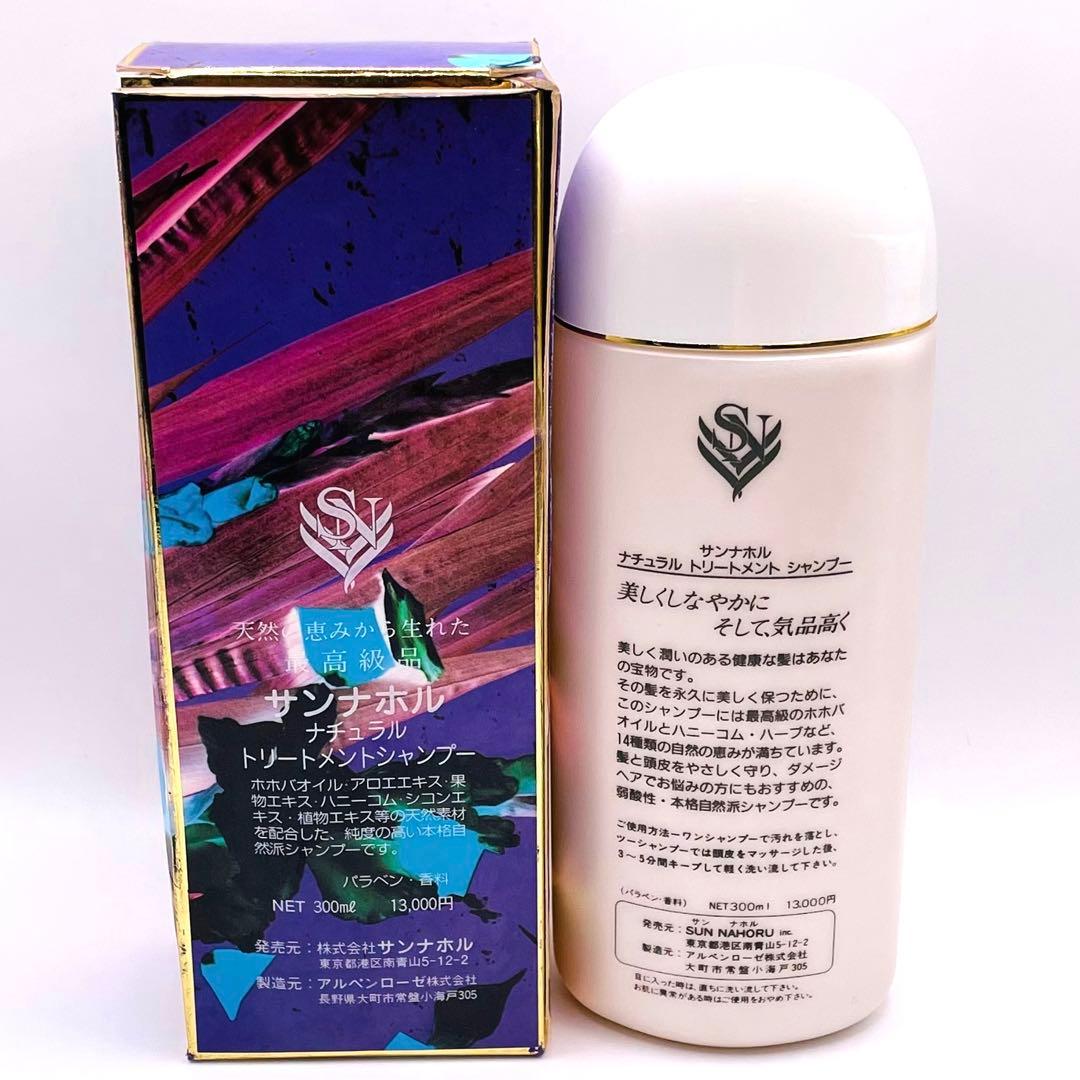 サンナホル ナチュラル トリートメント シャンプー 300ml