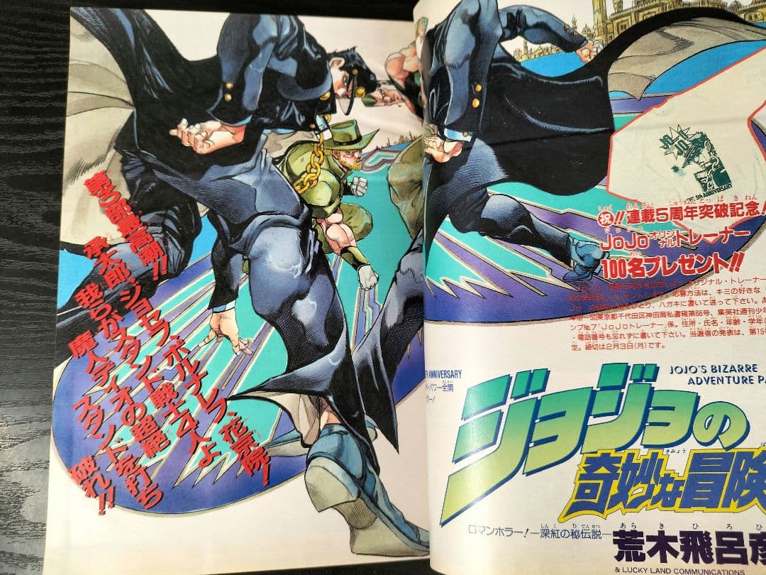 美品【週刊少年ジャンプ1992年7号】ジョジョの奇妙な冒険　DIO初ザワールド