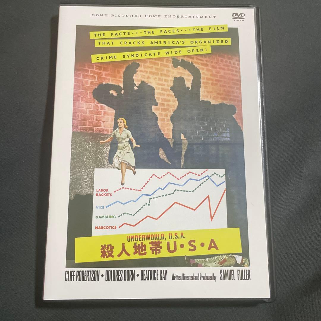 殺人地帯USA 殺人地帯U•S•A DVD 復刻シネマライブラリー