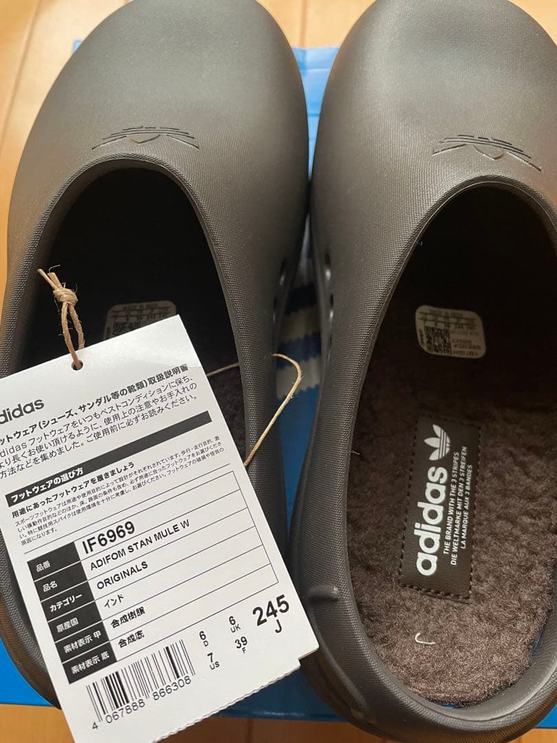 【新品未使用】ADIFOM スタンスミス ミュール　ブラウン　24.5㎝