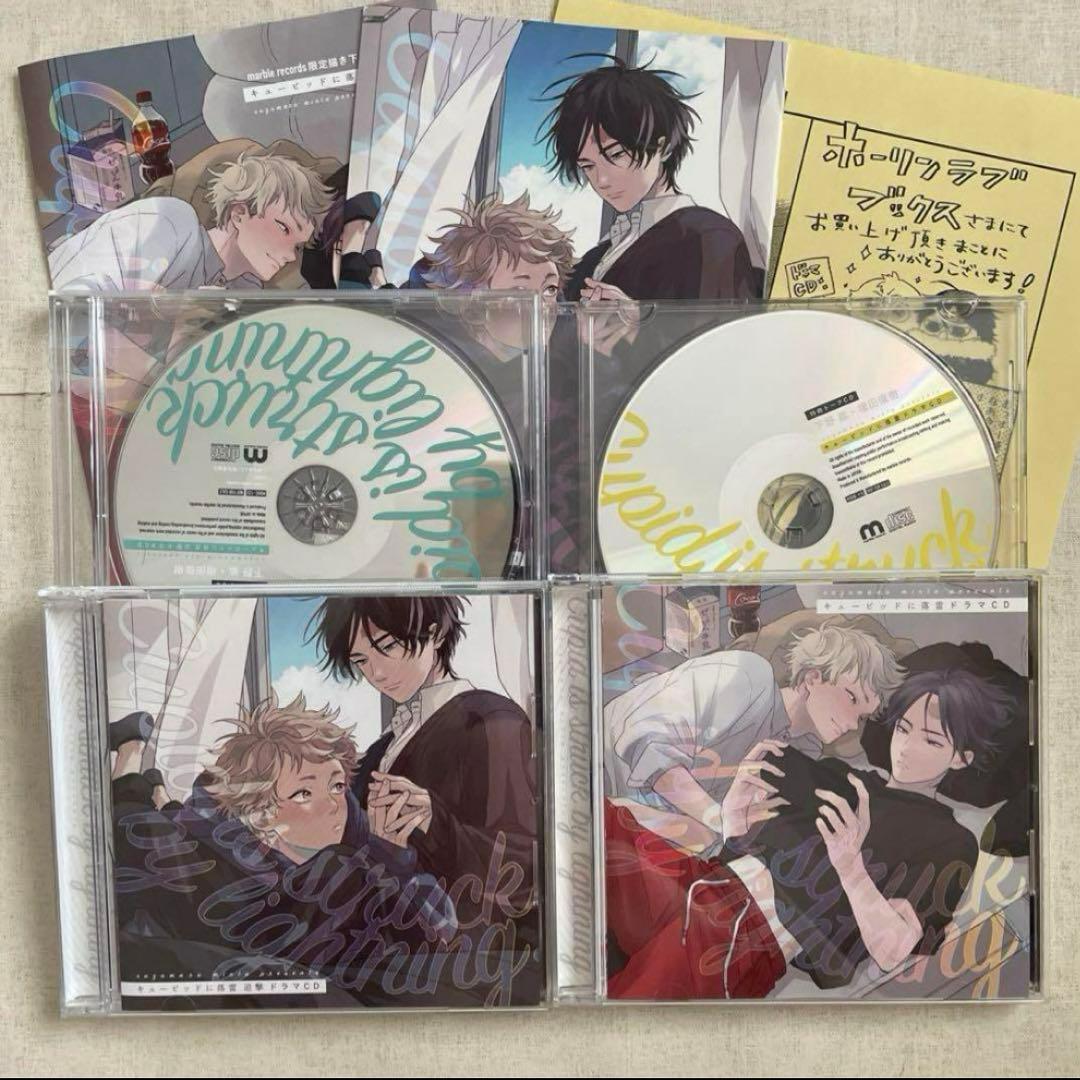 即購入不可　鈴丸みんた　ドラマCD  キューピッドに落雷　追撃　特典　ペーパー