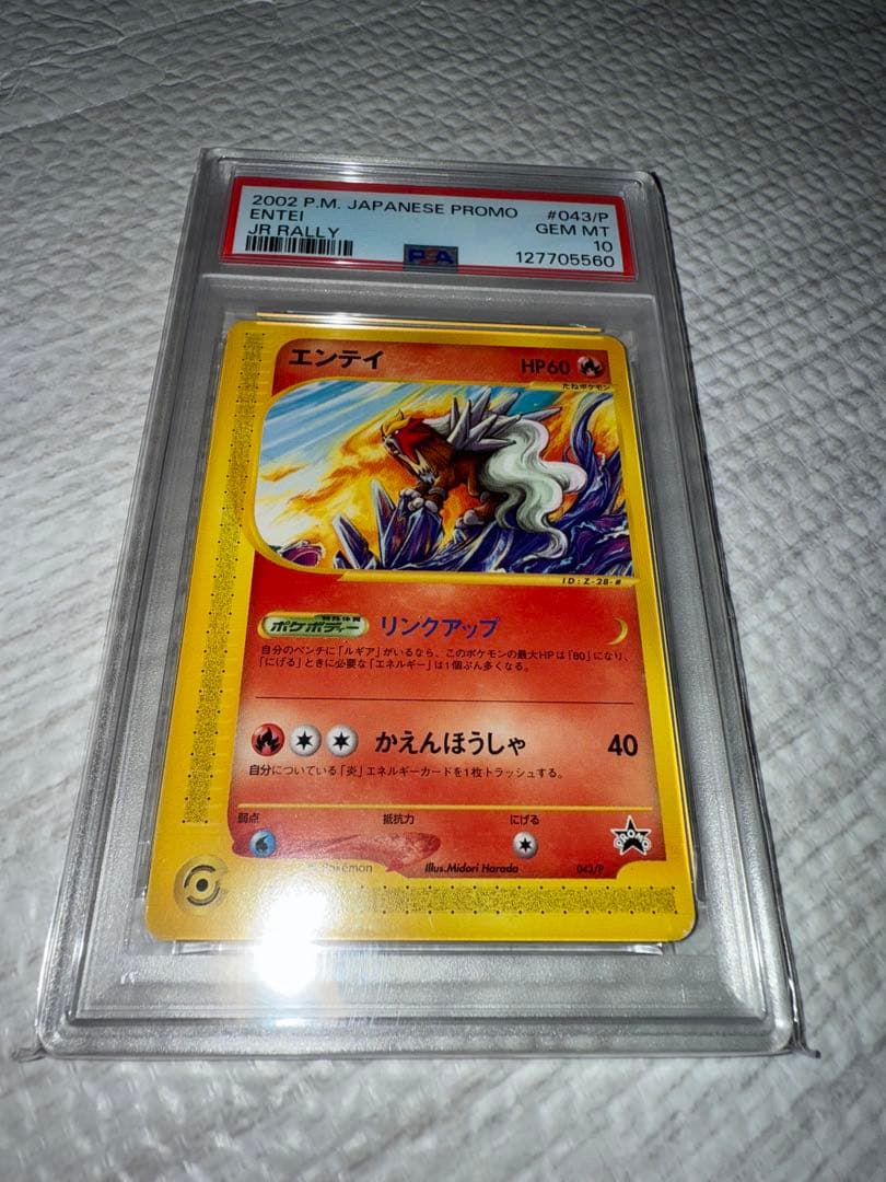 PSA10 エンテイ PROMO P - eプロモカード 043/P