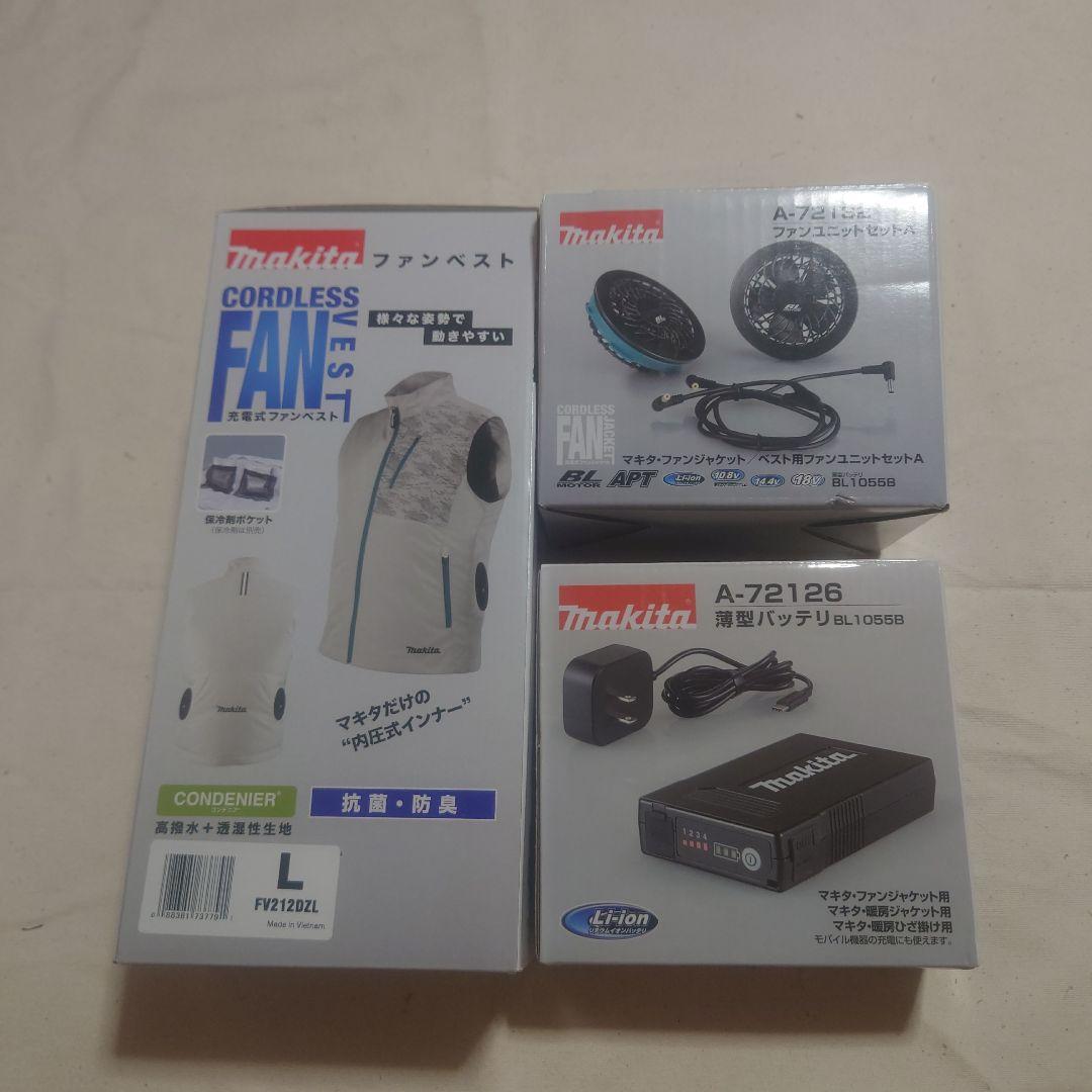 マキタ　FV212DZL　空調ベスト　ファン　バッテリーセット
