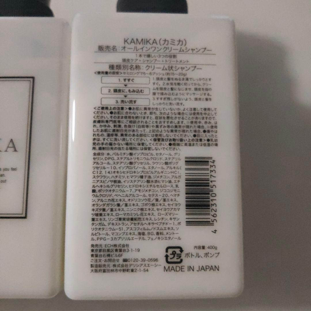 KAMIKA カミカ オールインワンクリームシャンプー 400g 3個セット