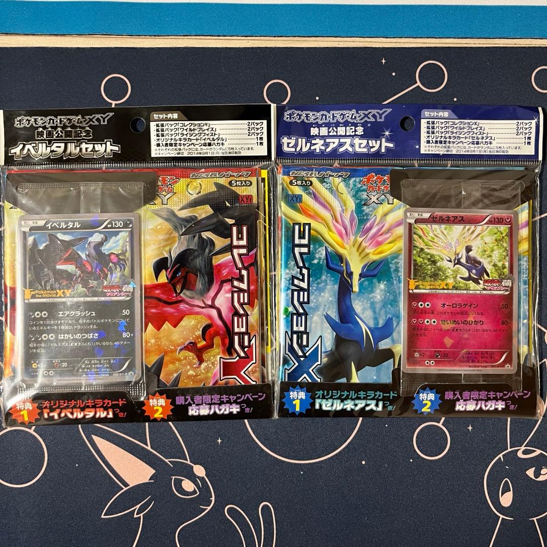 ポケモンカードゲームXY 映画公開記念　ゼルネアスセット　イベルタルセット