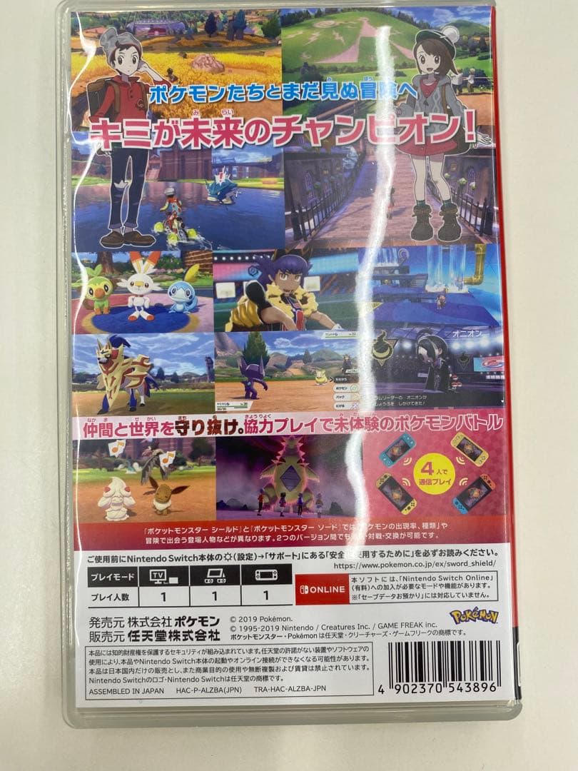 Nintendo Switch 本体 ソフト付き 型番 MOD. HAC-001