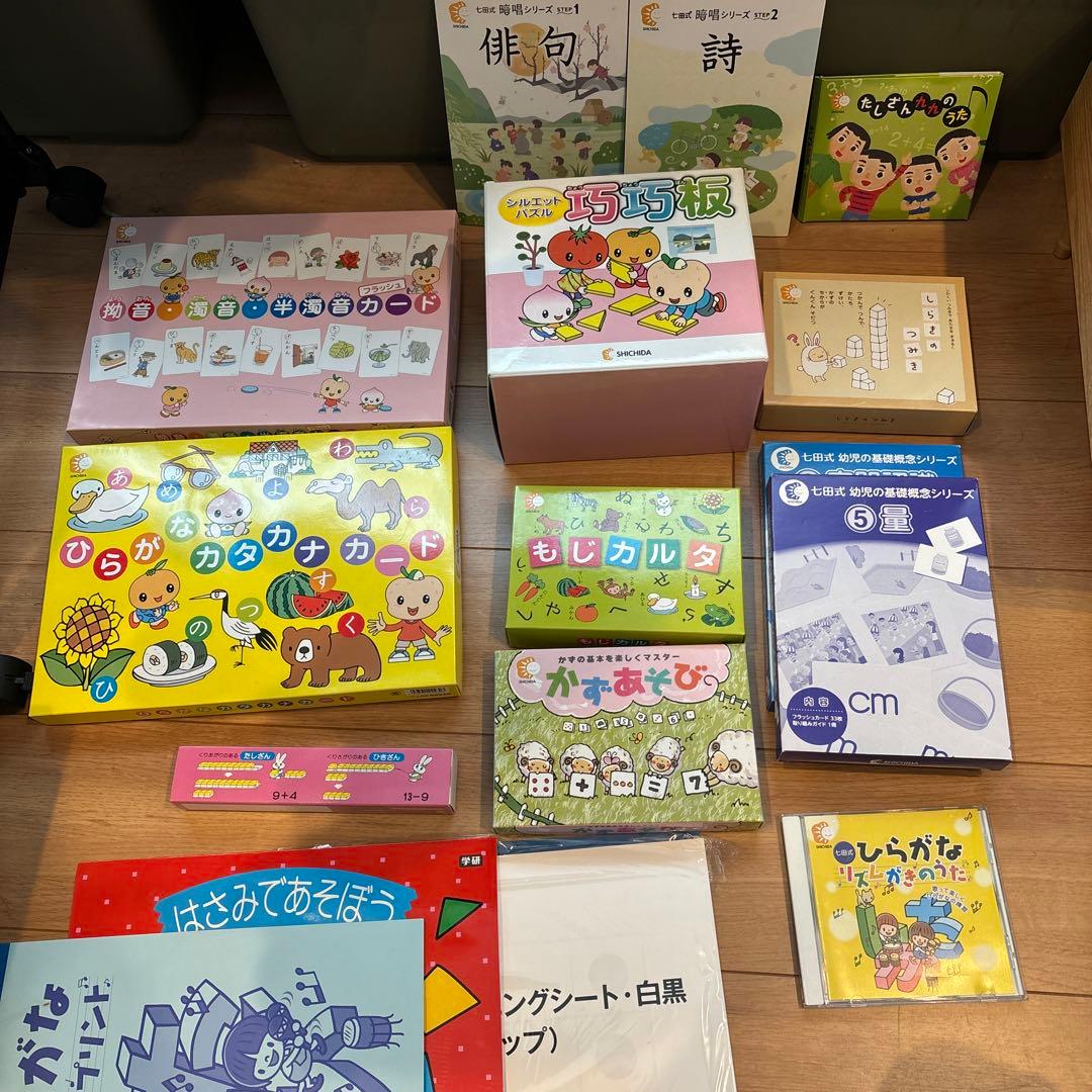 お値下げ しちだ式 セット