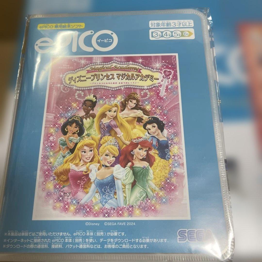 ePICOたいけん100エディション＆専用絵本ソフト ディズニープリンセス