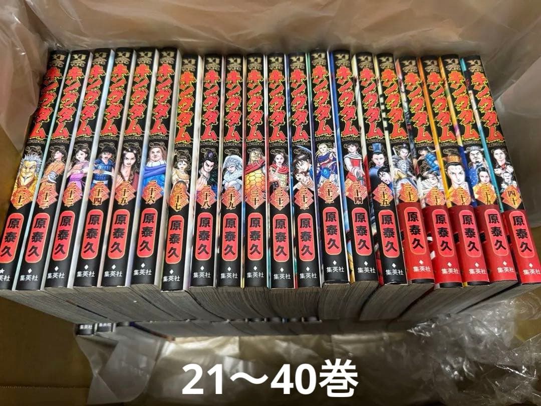 キングダム　1〜60巻セット★値下げ交渉ok（プロフ必読）