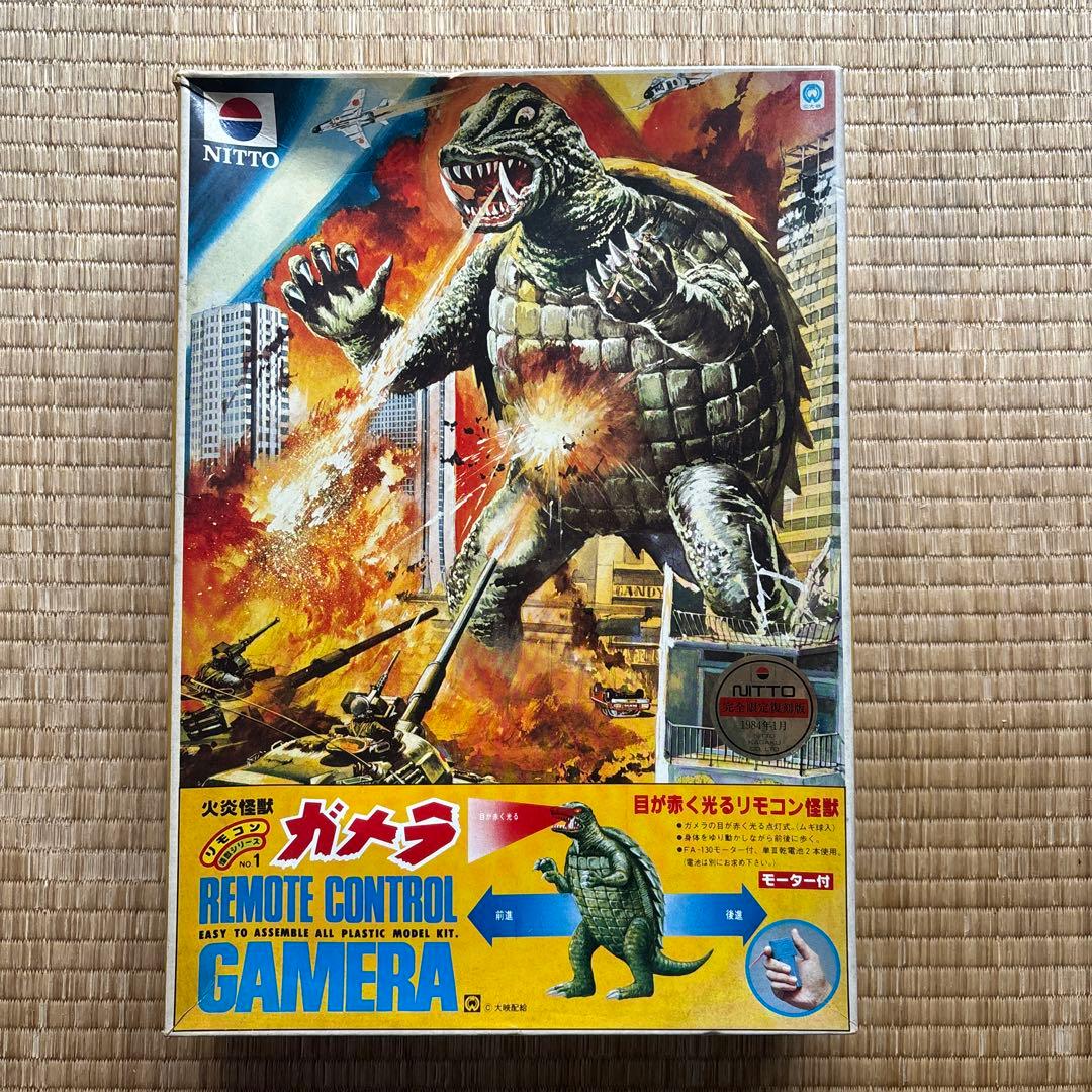 火災怪獣 ガメラ 完全限定復刻版（1984年１月）