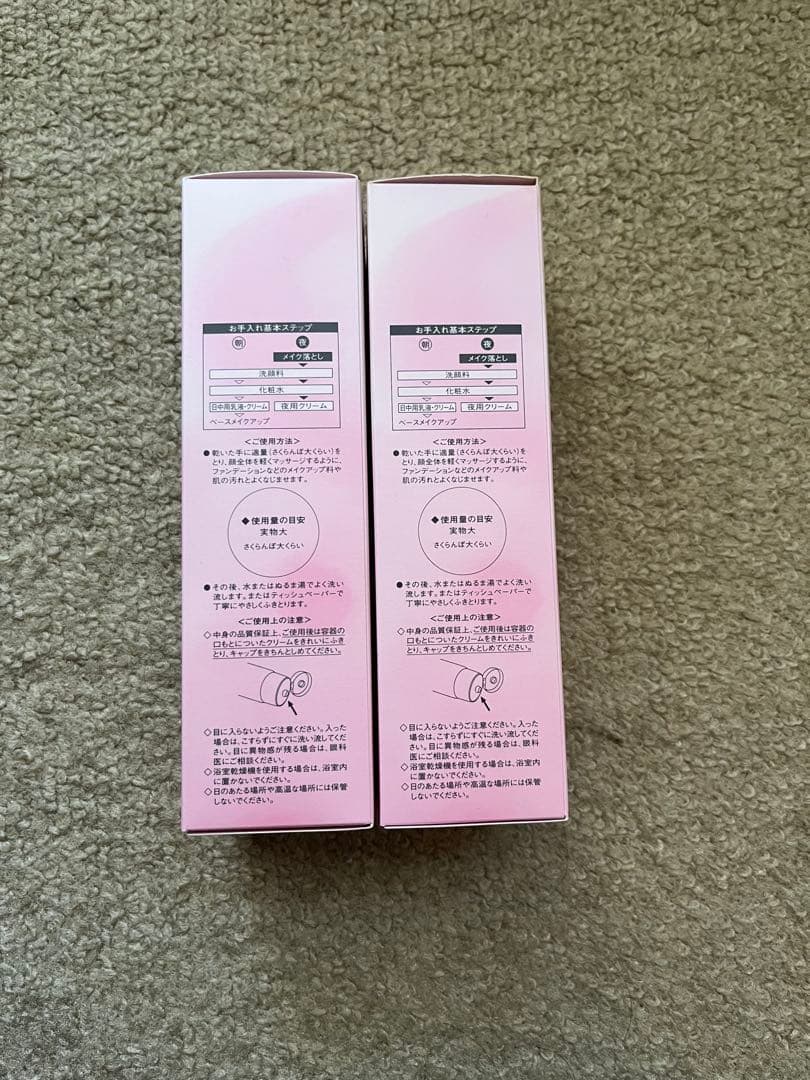 SOIGNE clear cleansing cream 2個セット