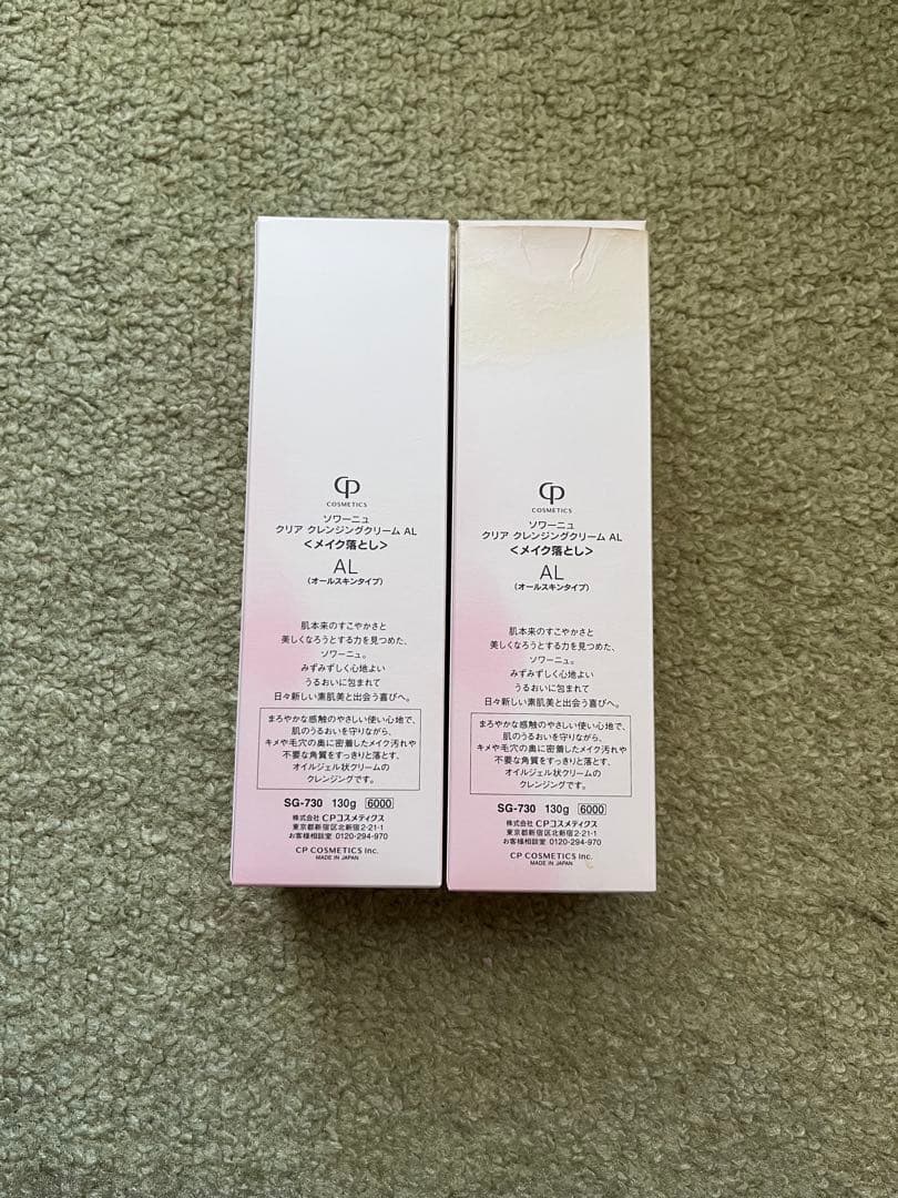 SOIGNE clear cleansing cream 2個セット