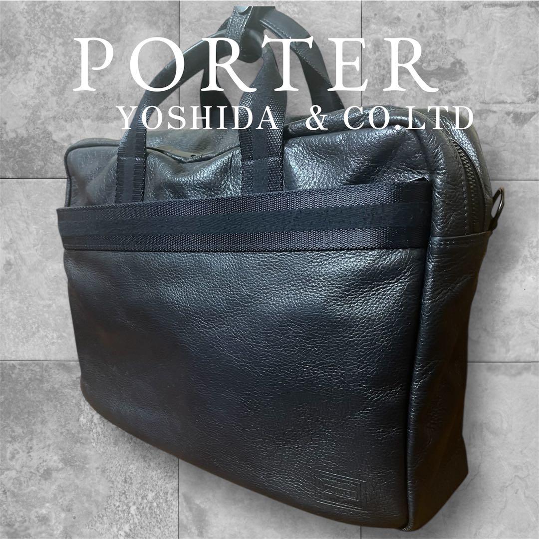 PORTER 吉田カバン　本革　ビジネスバッグ 3way A4可 ブラック