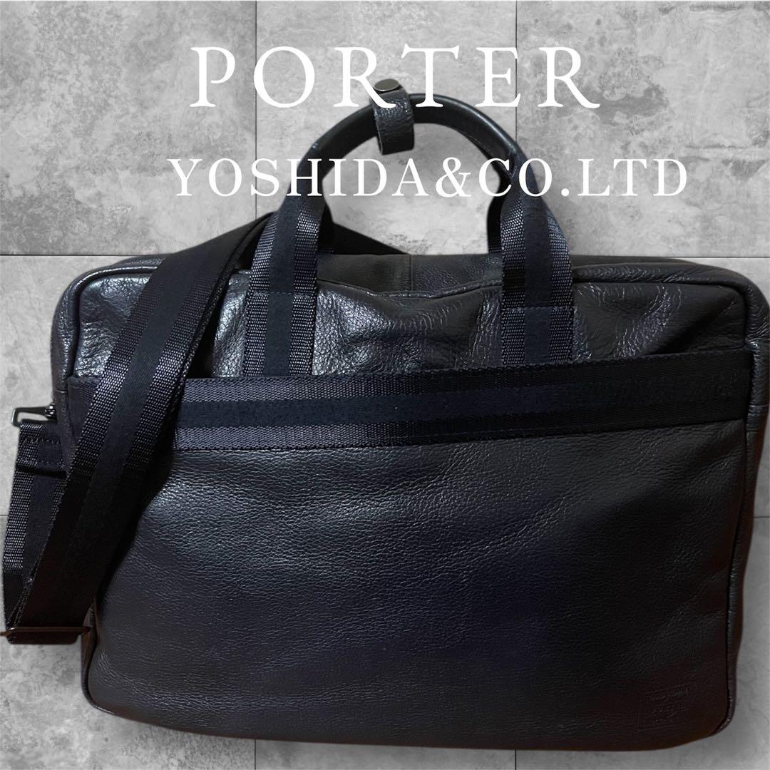 PORTER 吉田カバン　本革　ビジネスバッグ 3way A4可 ブラック