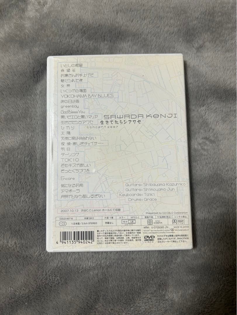 沢田研二DVD 生きてたらシアワセ