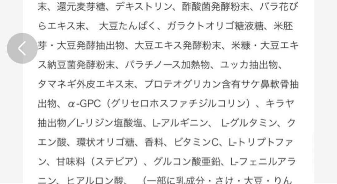 ペレグレース　ペレグレイス　腸活サプリ　スキンエリクサー　１箱