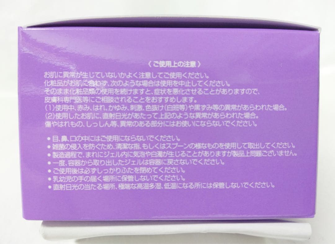 エコスト　エナジージェル　新品　２個セット