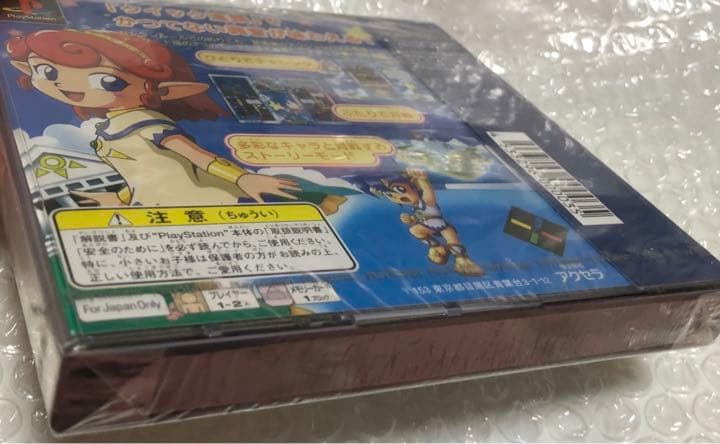 プレイステーション スタースィープ アクセラ