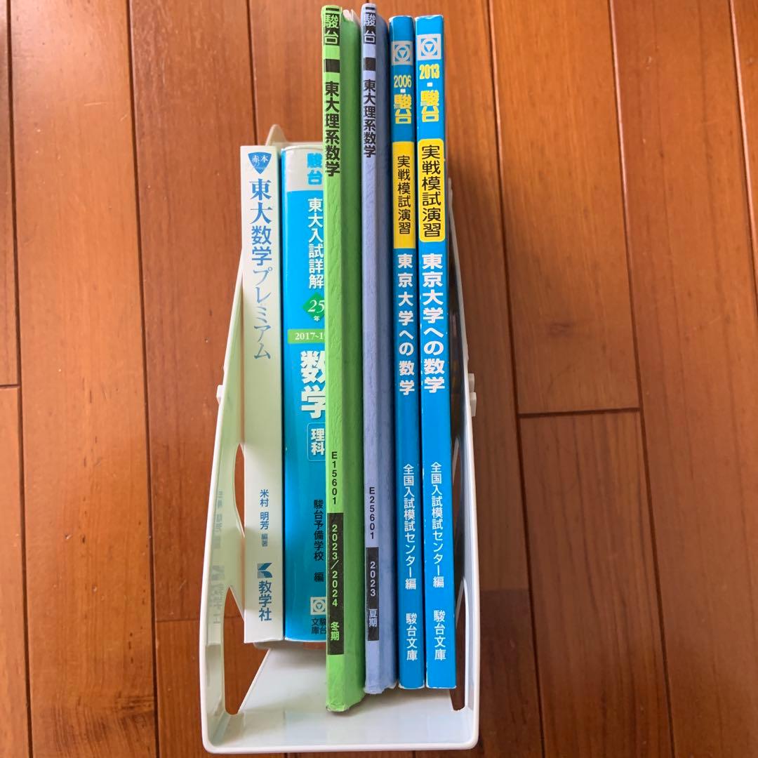 大学入試数学セット