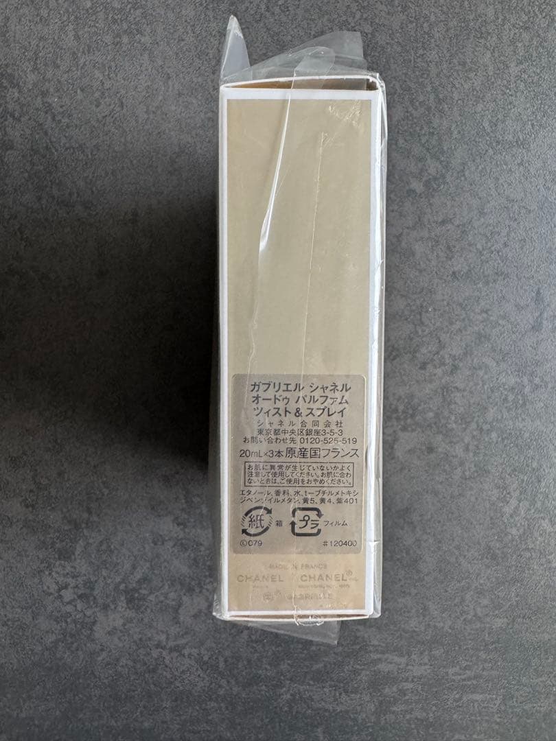 ガブリエル シャネル オードゥ パルファム ツィスト＆スプレイ