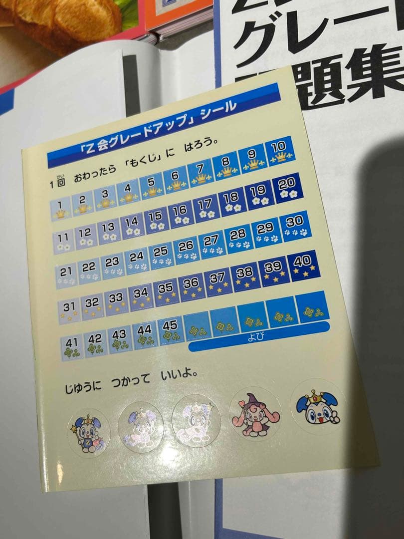 Z会グレードアップ問題集 1年 2年 3年 4年 国語 算数 さきどり理科 社会