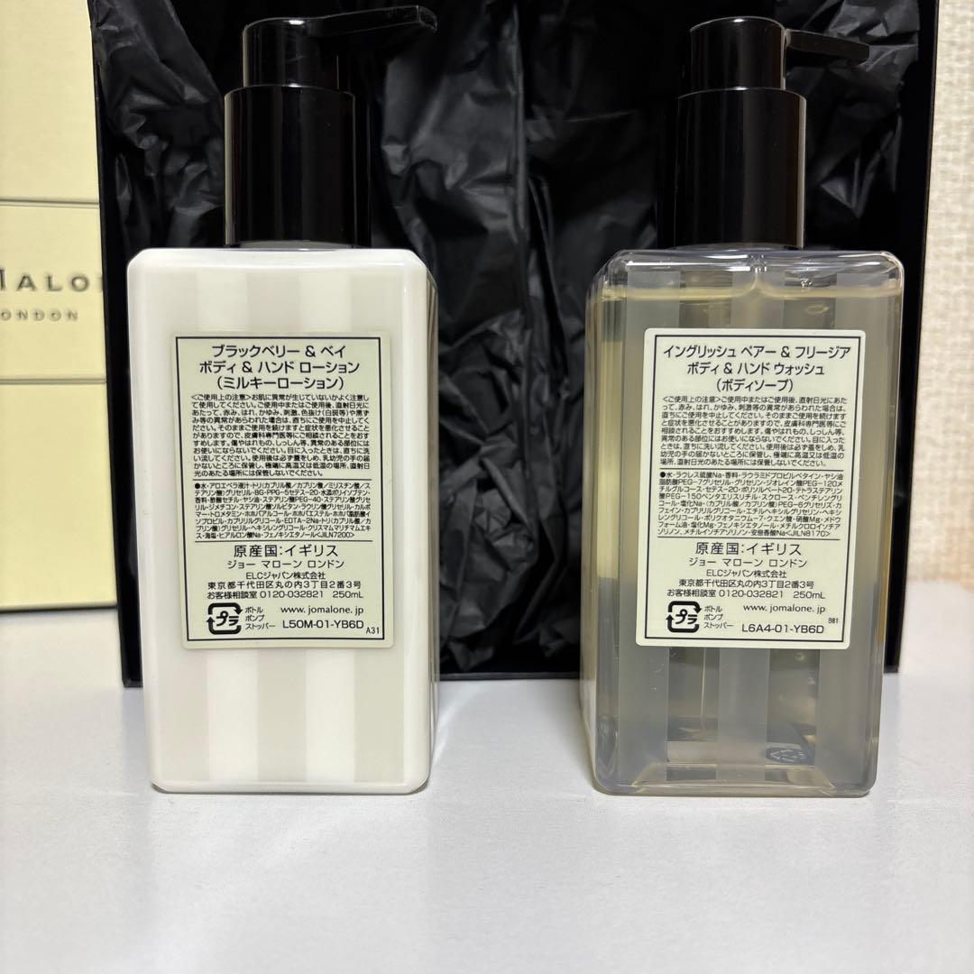Jo Malone ローション＆ウォッシュ ギフトセット