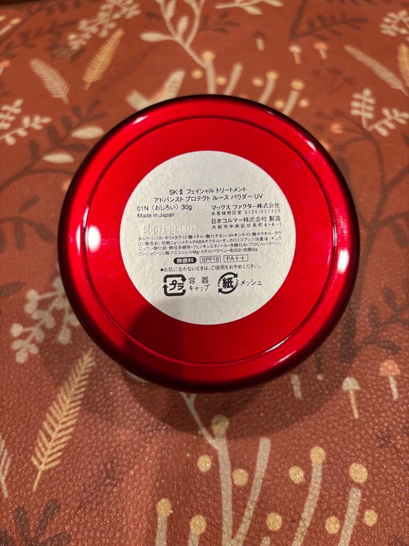 SK-II アドバンスト　プロテクト　ルースパウダー30g
