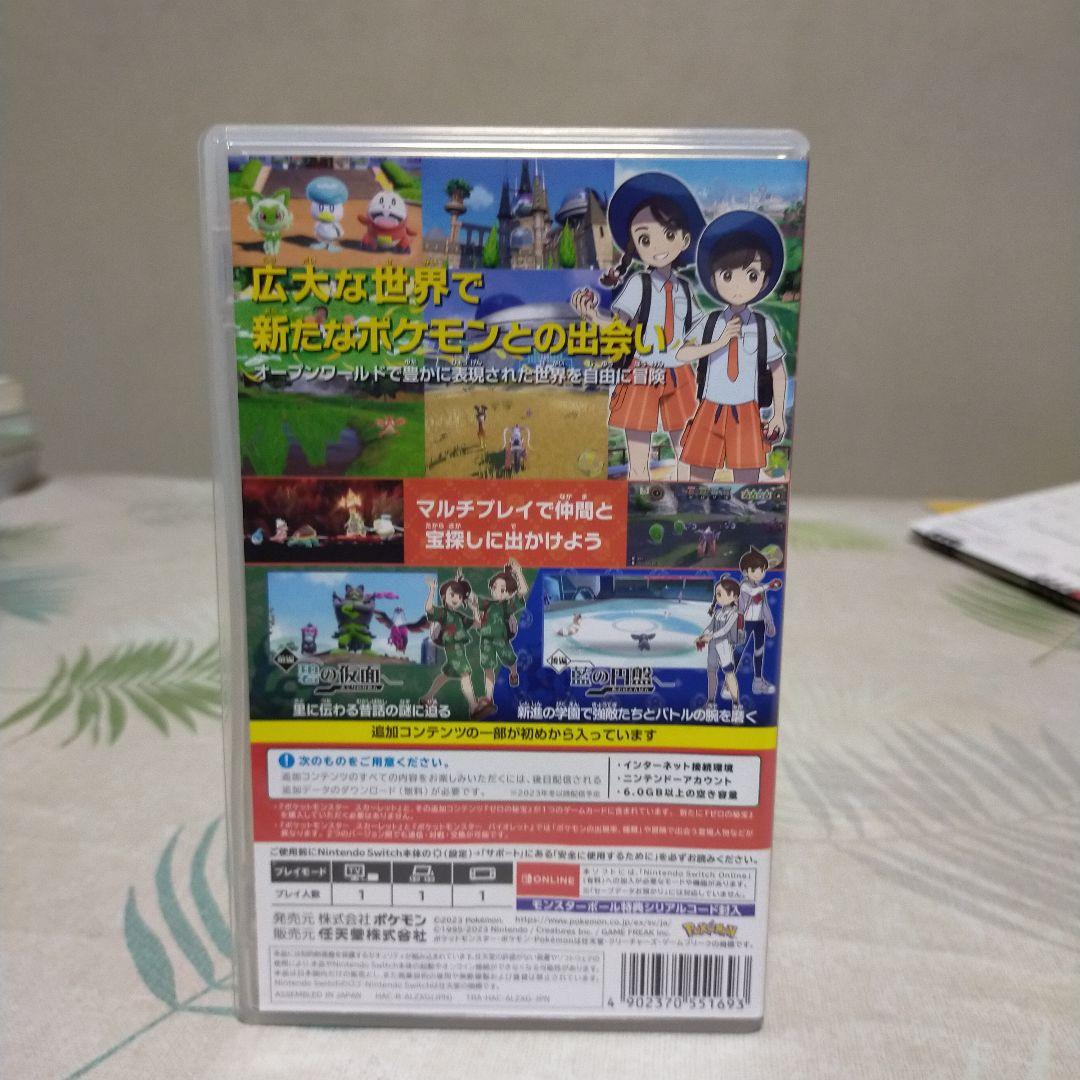 ポケットモンスターSVスカーレット