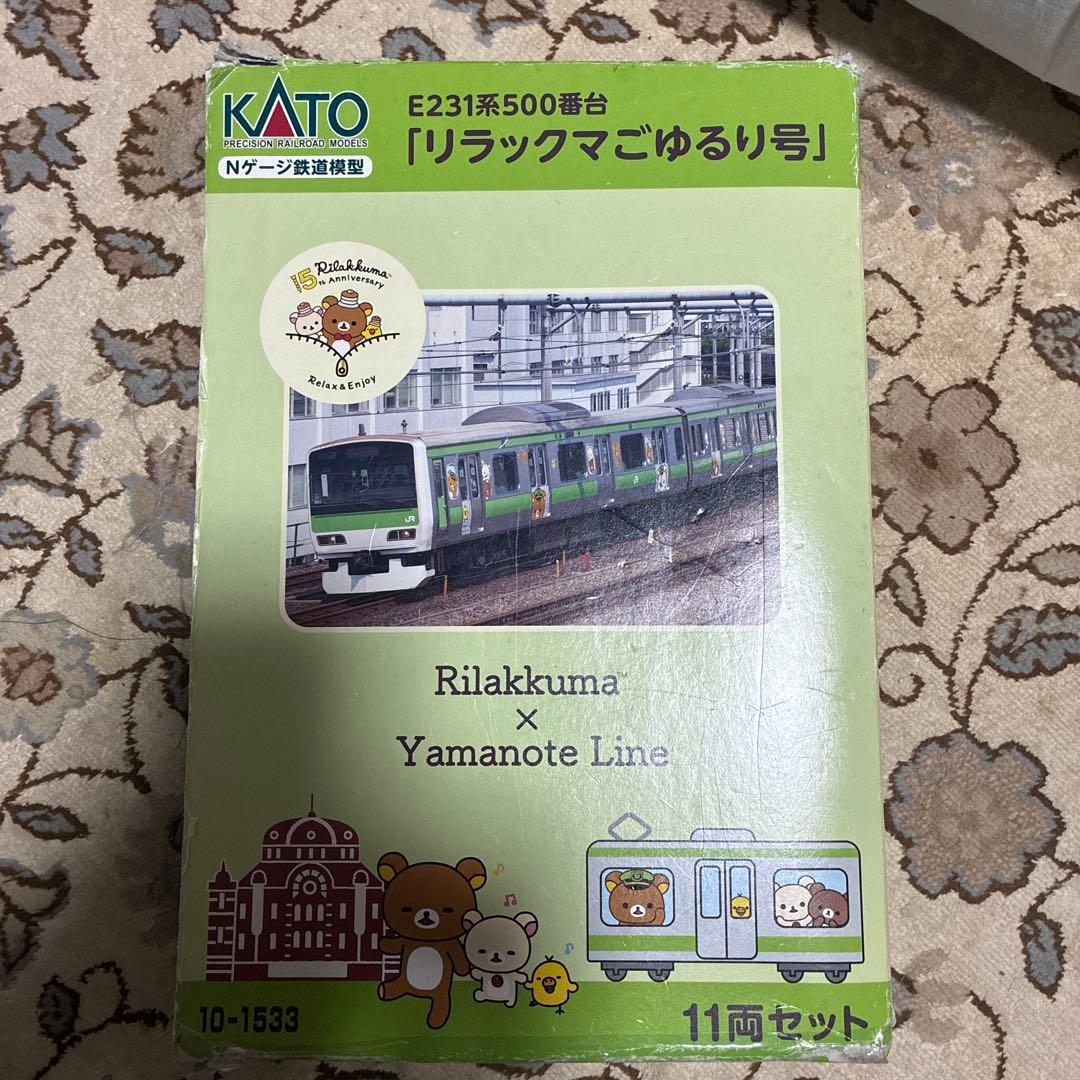 KATO E231系500番台 リラックマ 11両セット