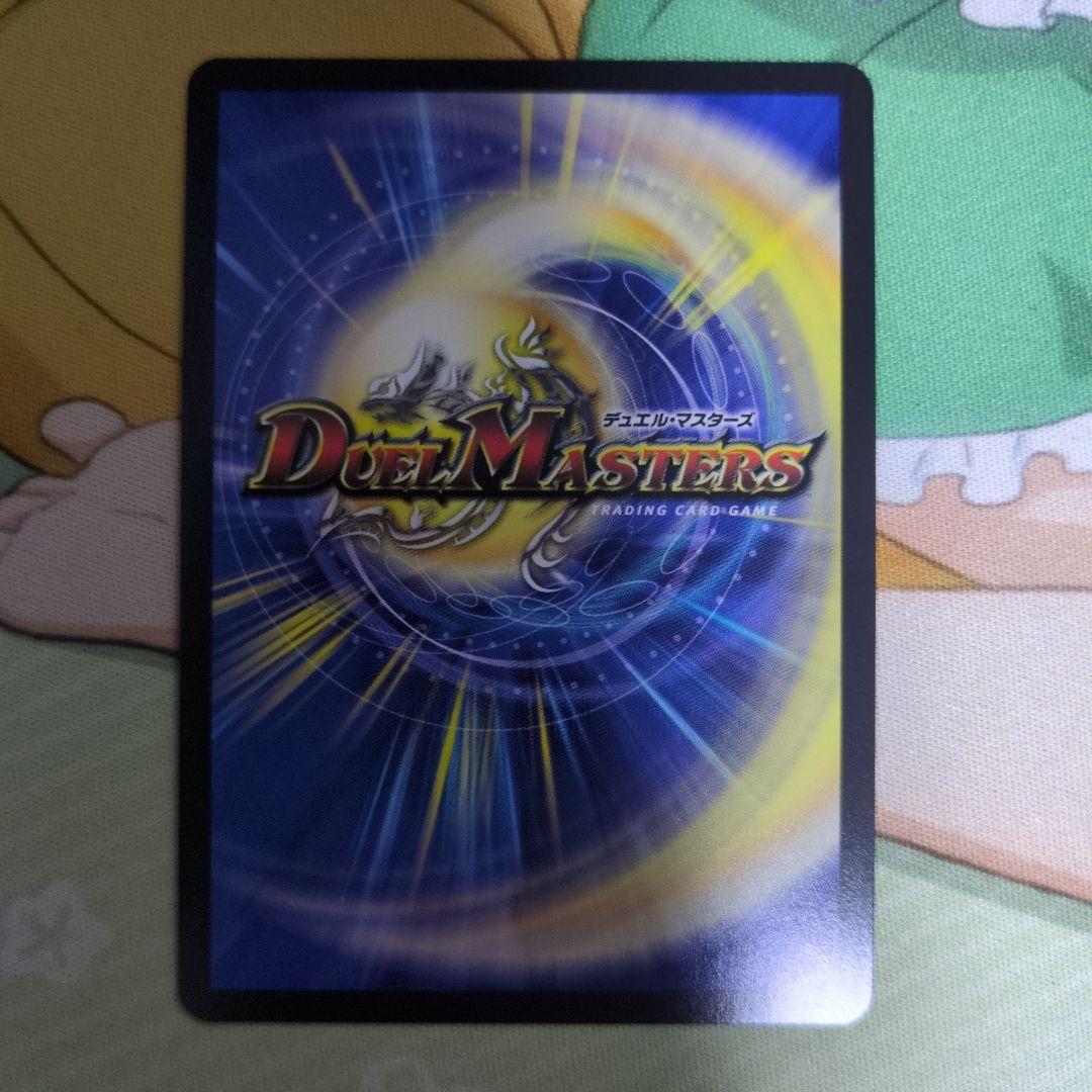 支配の精霊ペルフェクト　ギャラクシー・チャージャー　金トレ